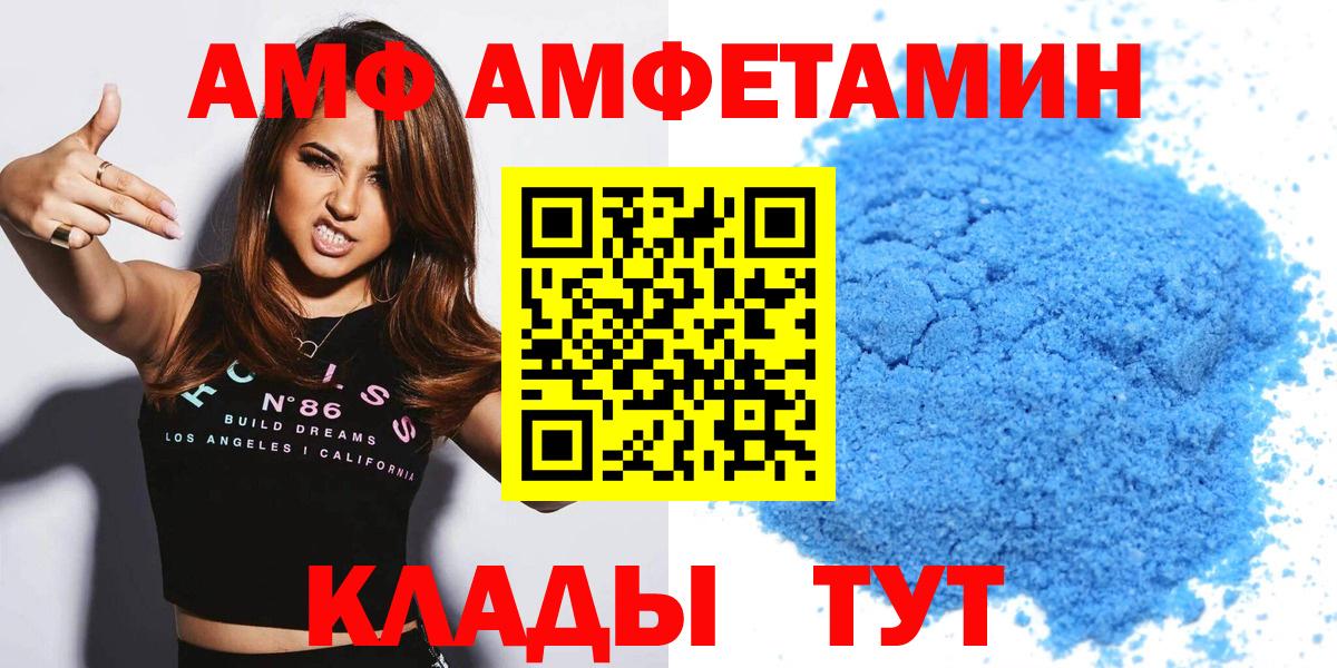 АМФЕТАМИН  Вход с VPN  Энгельс  Amphetamine Розовый 