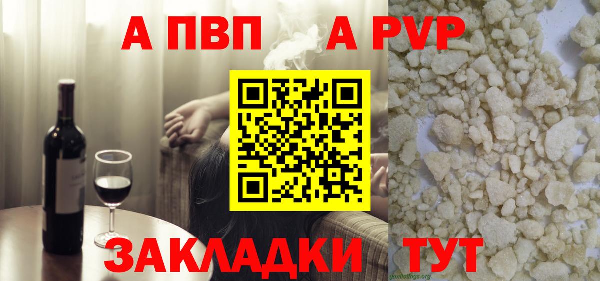 APVP СК Энгельс