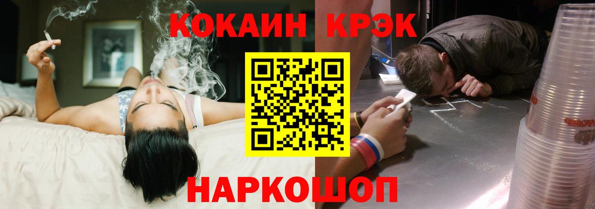 COCAIN VHQ  КОКАИН FishScale  Энгельс  Вход с VPN 