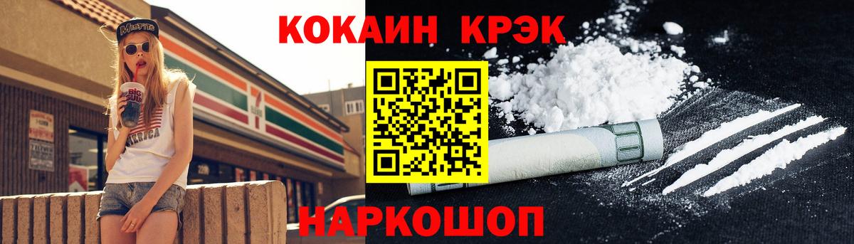 Кокаин 99% Энгельс