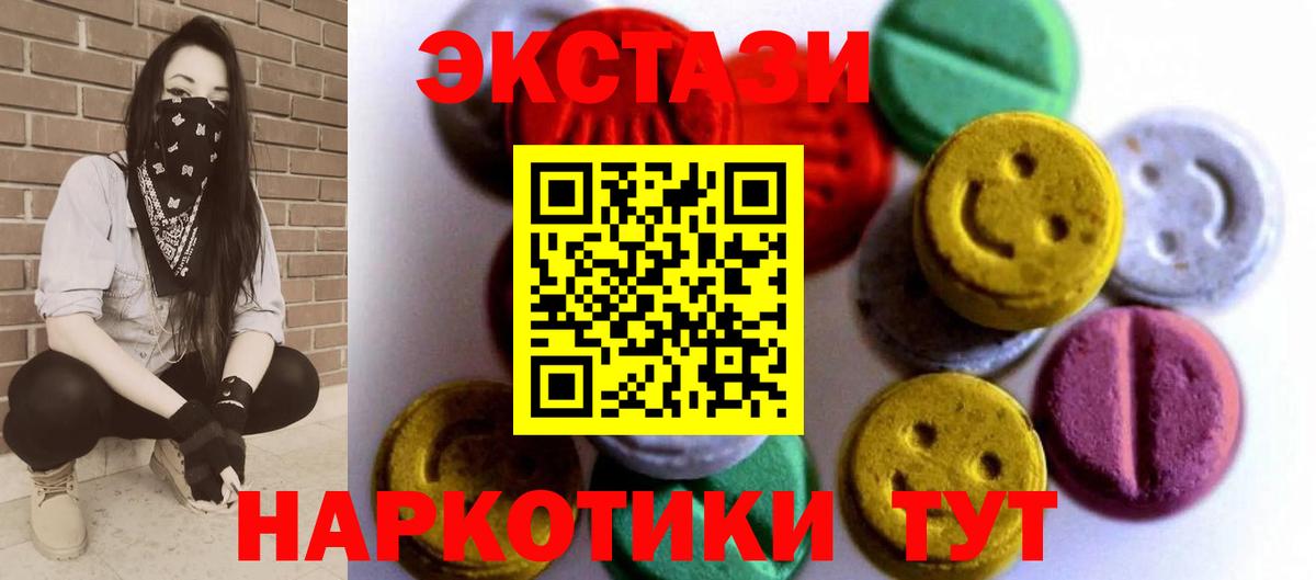 Ecstasy 280мг Энгельс