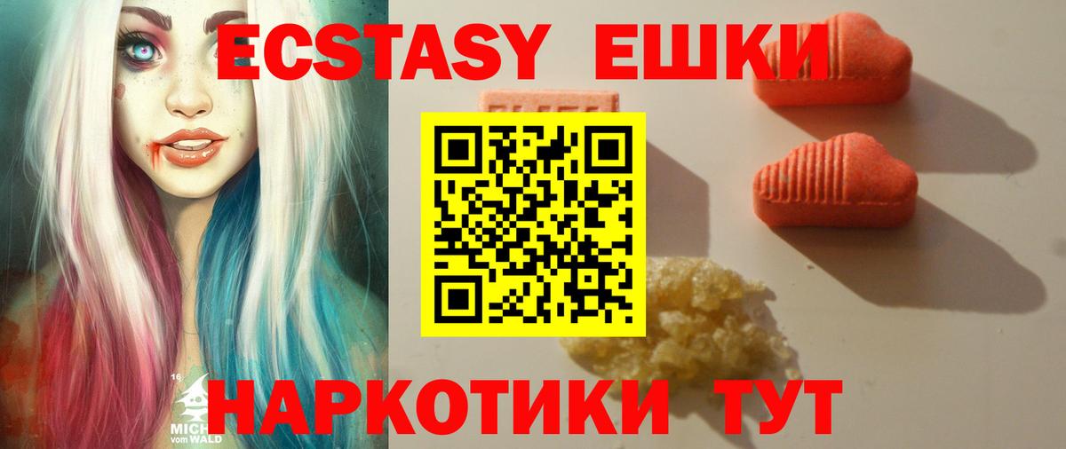 Энгельс  Ecstasy 99%  Ecstasy mix  Вход с VPN 