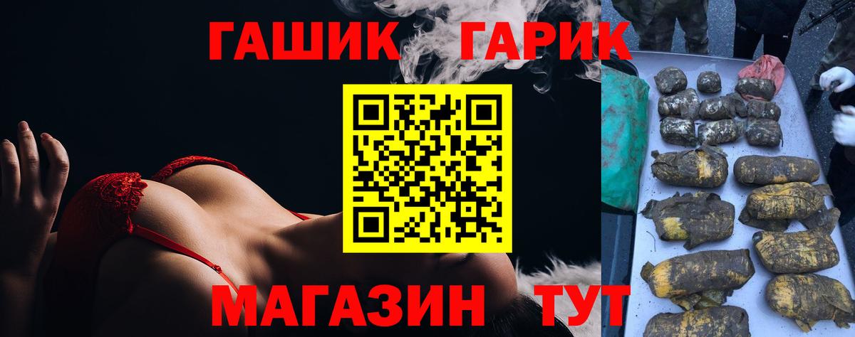 ГАШИШ  ГАШ AMNESIA HAZE  ГАШ хэш  Вход с VPN  Энгельс 