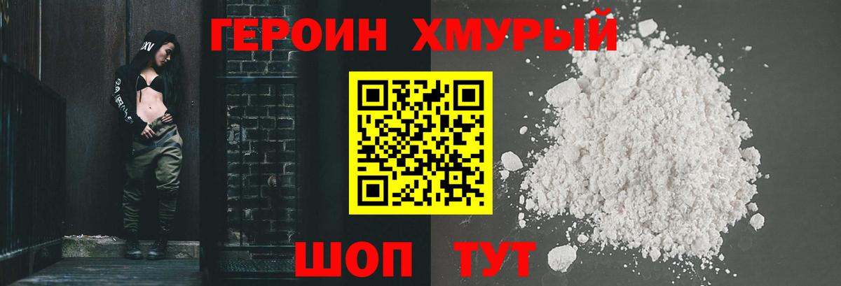 Энгельс  Героин герыч  Вход с VPN 