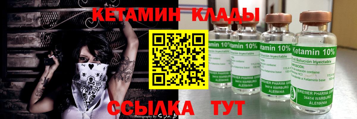 Кетамин VHQ Энгельс