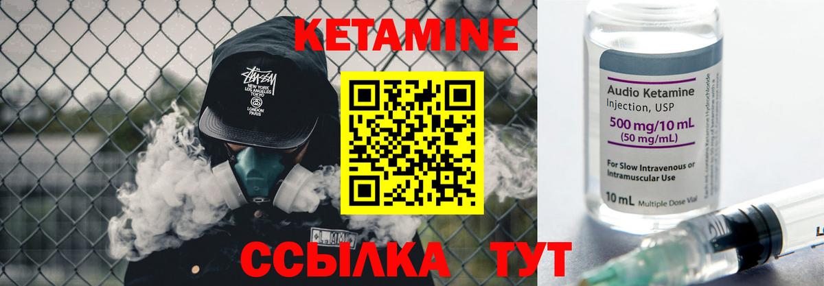 Энгельс  Кетамин ketamine  Вход с VPN 