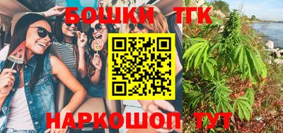 марихуана Сланцы