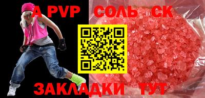 соль курить ск Свободный