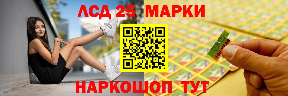ЛСД экстази кислота Энгельс
