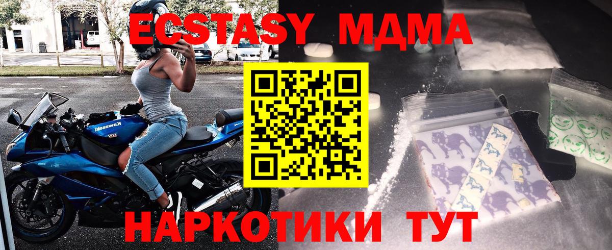 Энгельс  MDMA crystal  MDMA кристаллы  Вход с VPN 