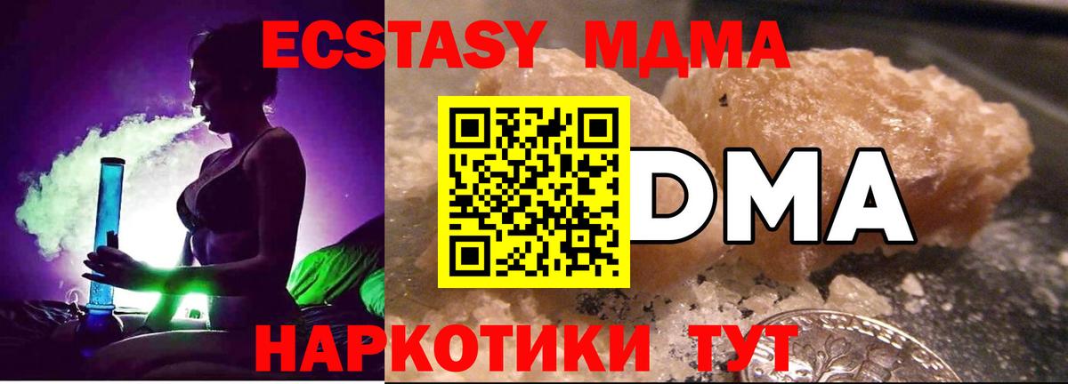 MDMA crystal Энгельс