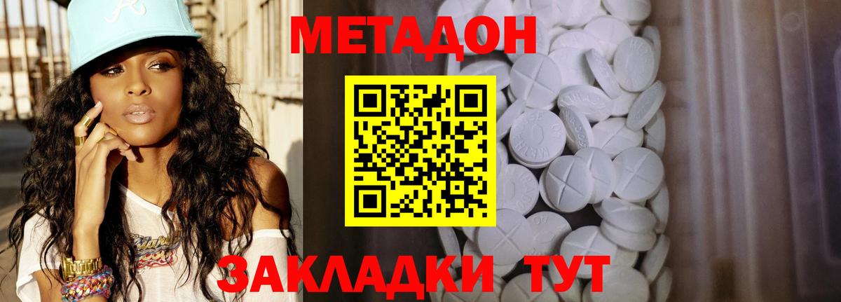Метадон белоснежный  Вход с VPN  Метадон белоснежный  Энгельс 