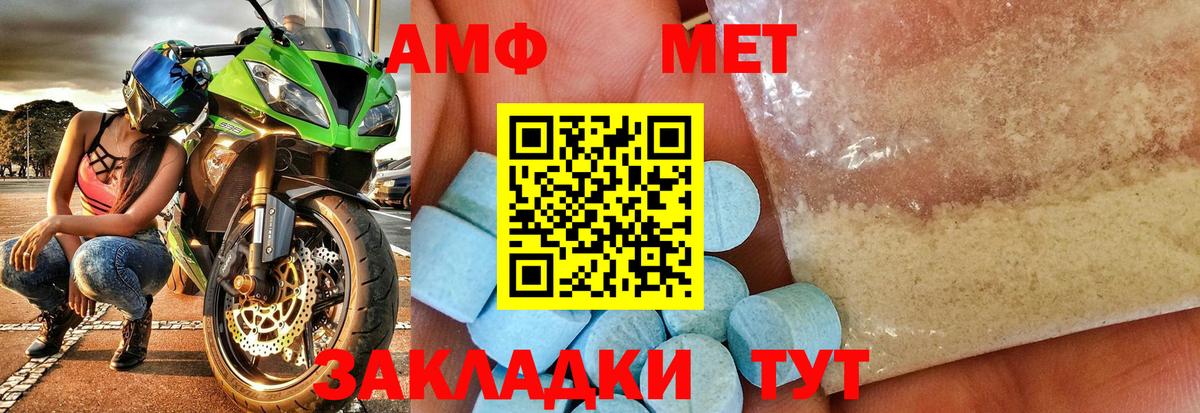МЕТАМФЕТАМИН мет Энгельс