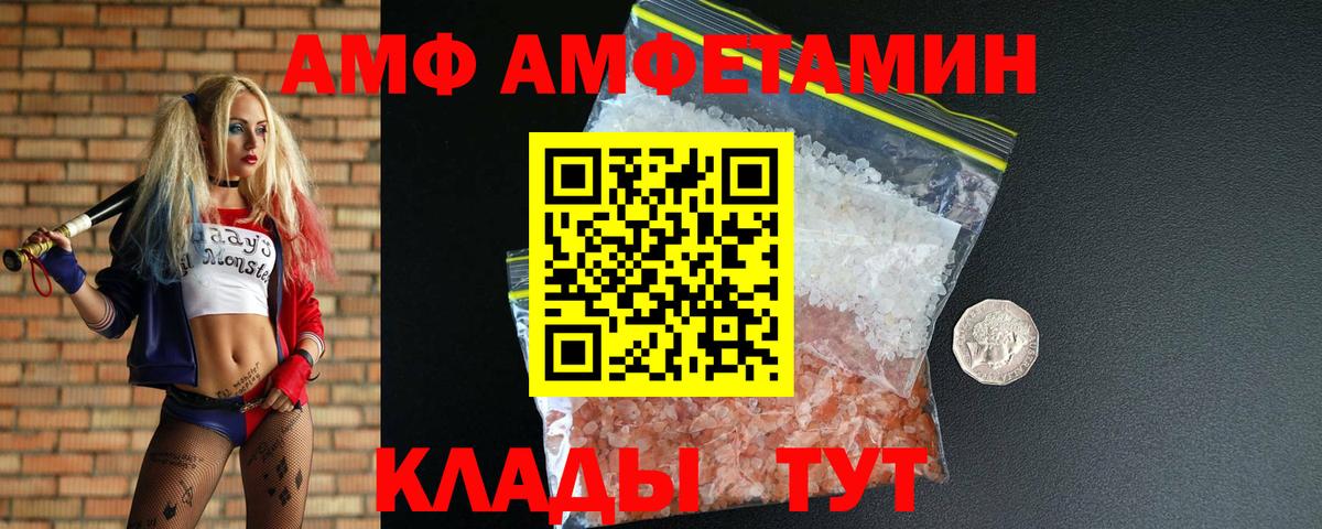 Первитин мет  Вход с VPN  МЕТАМФЕТАМИН  Энгельс  Первитин мет 