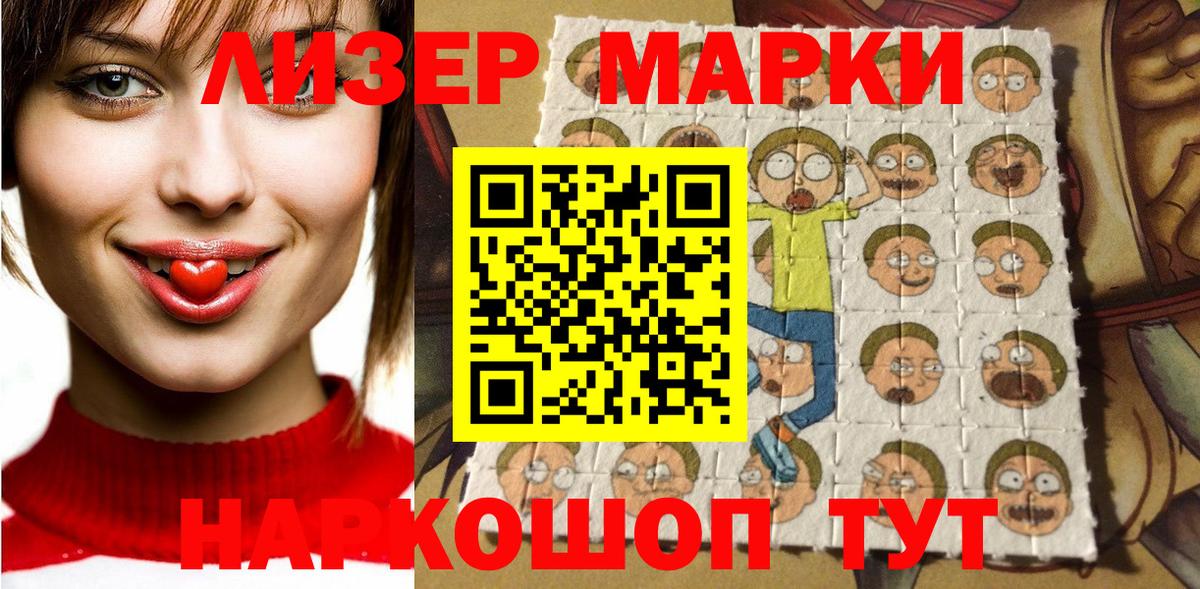 Наркотические марки 1,8мг  Марки NBOMe  Вход с VPN  Энгельс  Наркотические марки 1,8мг 