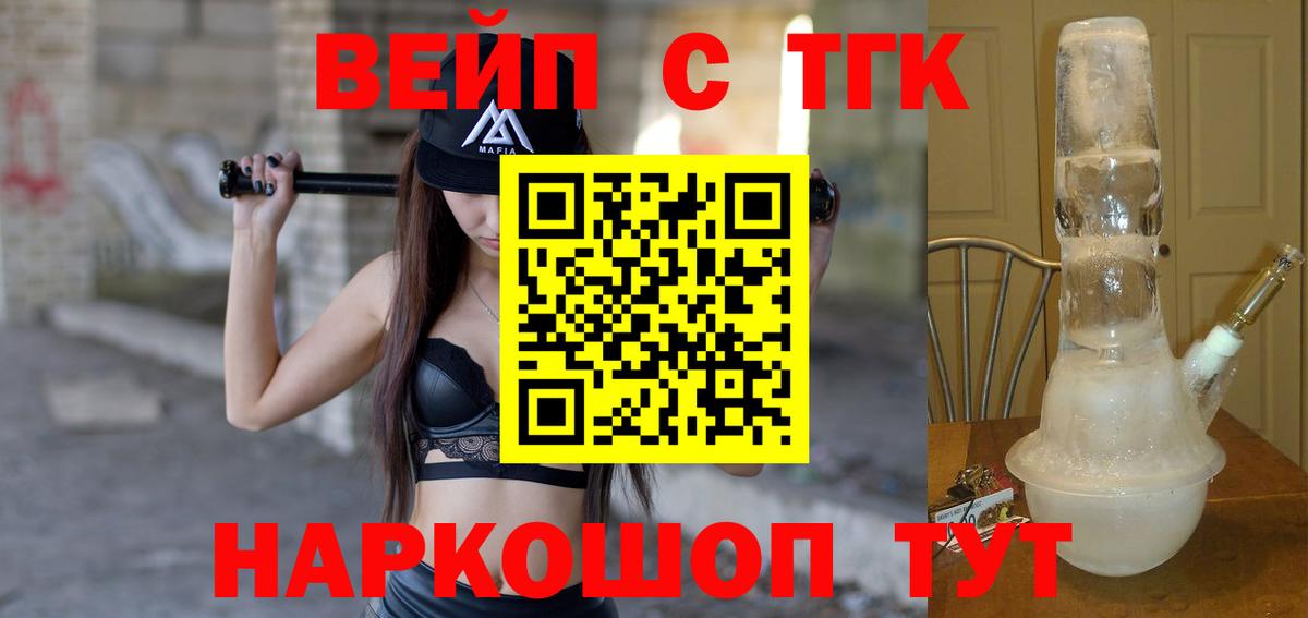 mega tor  Дистиллят ТГК гашишное масло  цена наркотик  Вход с VPN  ТГК гашишное масло  Энгельс 